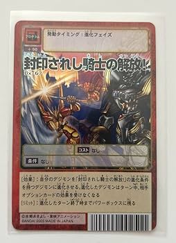 Amazon.co.jp: 旧デジモンカード 封印されし騎士の解放 : おもちゃ